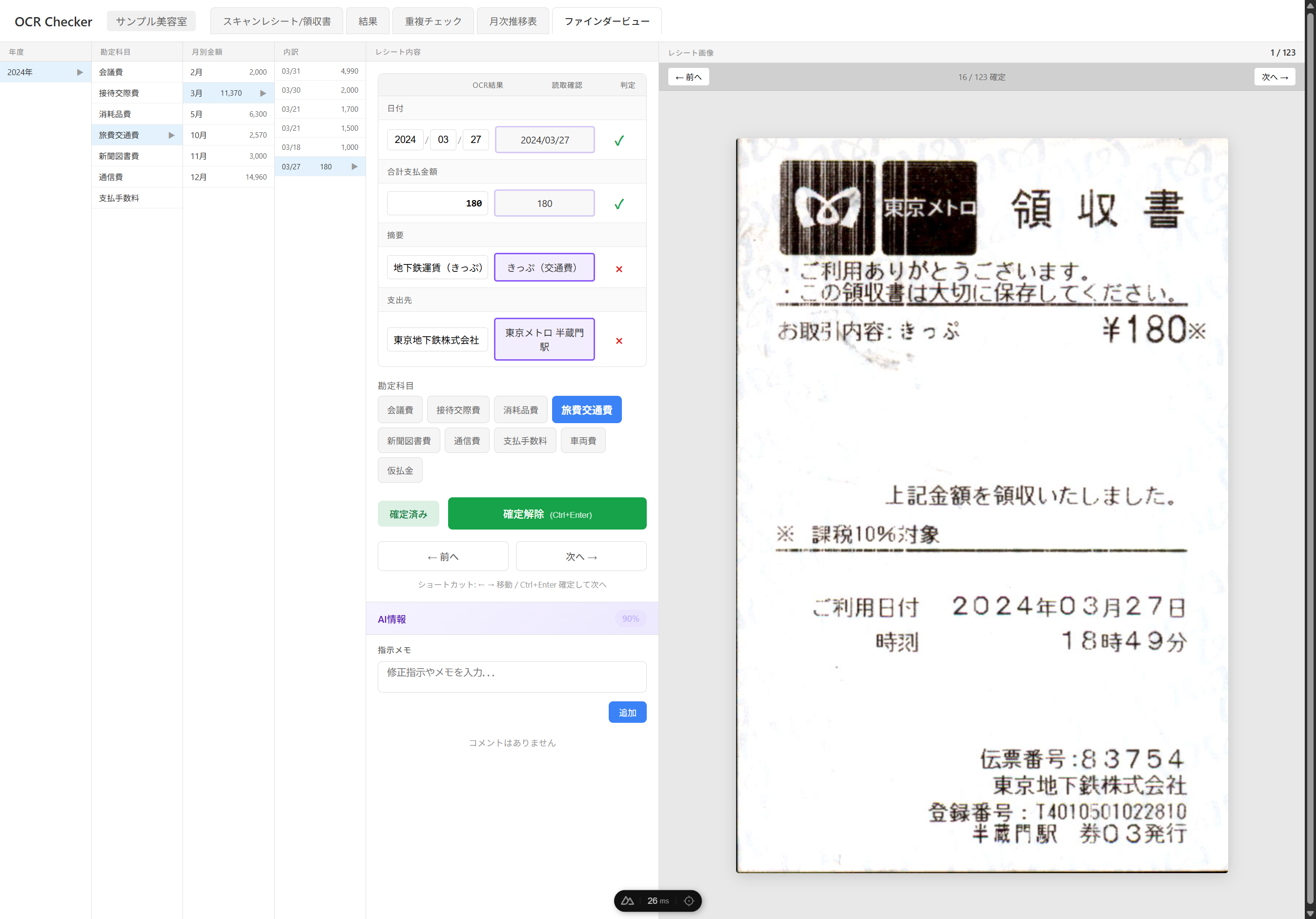 3ペインレイアウト実装後