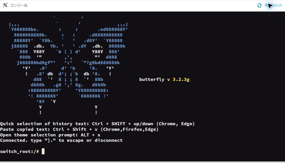 rd.breakで起動してswitch_rootプロンプトが表示された画面